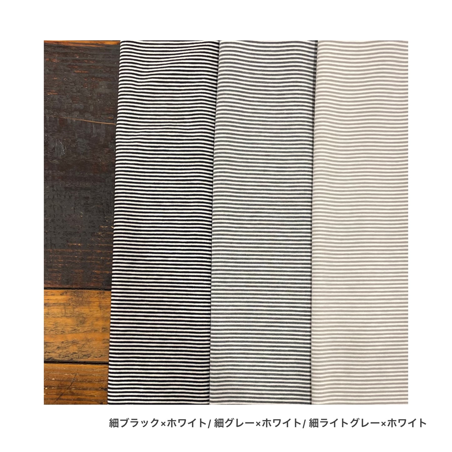 伸び~るあったかボーダー