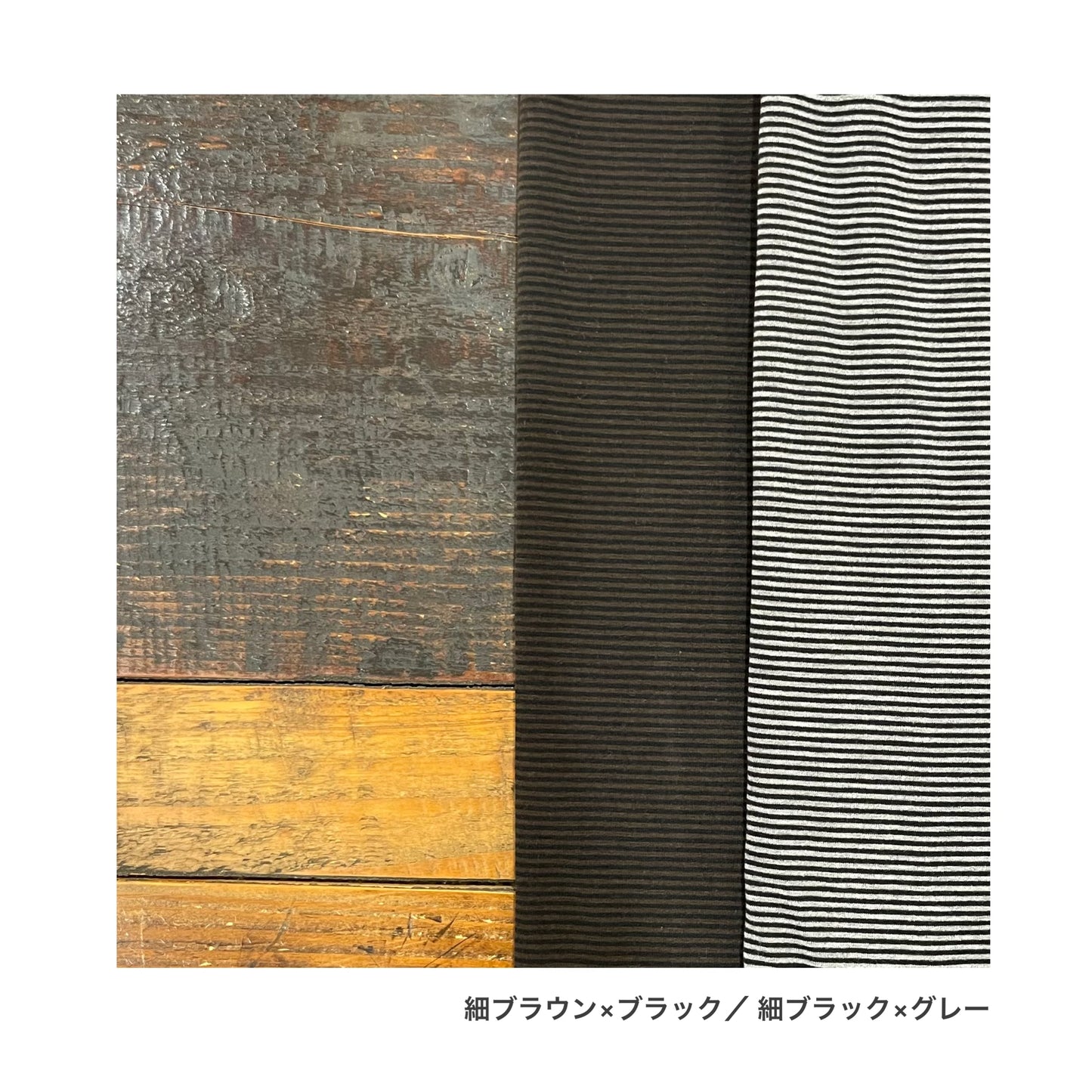 伸び~るあったかボーダー